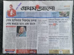 সংবাদপত্র