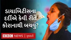 ડૉ. વી. એન. શાહ. સાથે ખાસ મુલાકાત