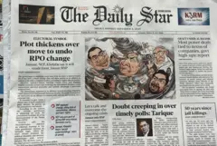 দ্য ডেইলি স্টার