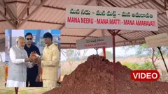 అమరావతి