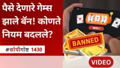 ऑनलाईन गेम