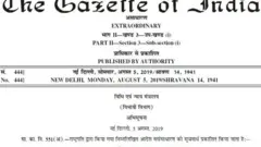 आदेश की प्रति