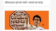 राज ठाकरे