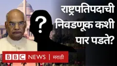 राष्ट्रपती निवडणूक