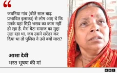 भरत भूषण की मां का कोट