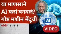 जेफ्री हिंटन 