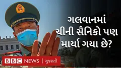 ચીની સૈનિકો
