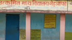 बिहार
