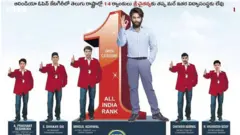జేఈఈ టాపర్