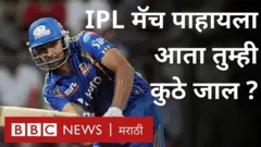 IPL