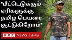 நாமக்கல் இளைஞர்கள்