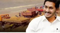 వైఎస్ జగన్, ఇసుక రీచ్