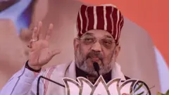 અમિત શાહ