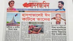 মানবজমিন