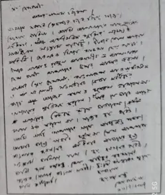 শেখ হাসিনার হাতে লেখা চিঠি কয়েকটি পত্রিকায় প্রকাশ করা হয়েছিলো