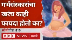 गर्भसंस्कार