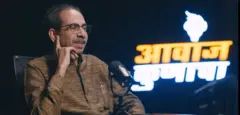 उद्धव ठाकरे 
