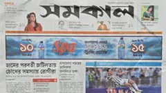 সমকাল