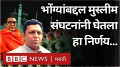 भोंगा