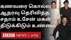 சதாரம் ஹுசைன்