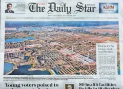 দ্য ডেইলি স্টার