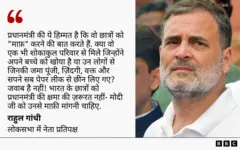 राहुल गांधी