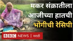 मकर संक्रांत