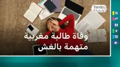 يعاقب القانون المغربي كل من يثبت تورطه في عمليات الغش بالسجن ما بين ستة أشهر وخمس سنوات