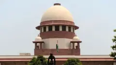 సుప్రీంకోర్టు