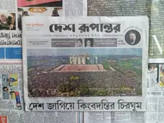 দেশ রূপান্তর