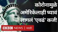 कोरोना व्हायरस, अमेरिका