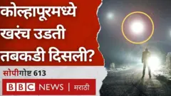 कोल्हापूर