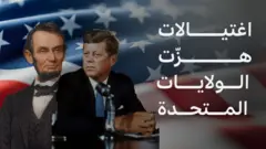 اغتيالات سياسية في الولايات المتحدة