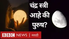 चंद्र