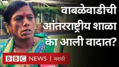वाबळेवाडी हायटेक शाळा