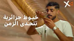 صورة من تقرير لبي بي سي اكسترا عن حرفة النسيج في الجزائر