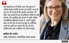 इलीज़ ऐन अलेन का कोट