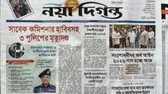 নয়া দিগন্ত