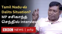 சசிகாந்த் செந்தில்