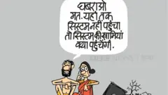 कीर्तीश का कार्टून