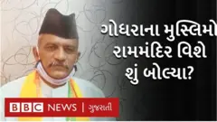 ગોધરાવાસી