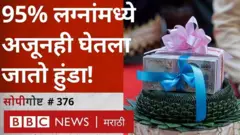 हुंडा