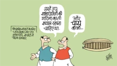 कीर्तीश के कार्टून, बीबीसी कार्टून, राज्यसभा उपसभापति विवाद पर कीर्तीश का कार्टून