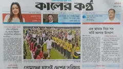 কালের কণ্ঠ