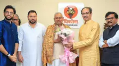 नितीशकुमार उद्धव ठाकरे