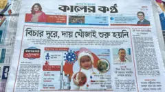 কালের কণ্ঠ