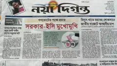 নয়া দিগন্ত