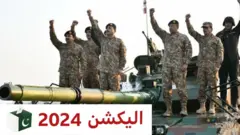 الیکشن 2024