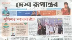 দেশ রূপান্তর