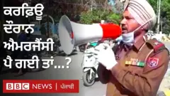 ਕੋਰੋਨਾ ਕਰਕੇ ਪੰਜਾਬ ’ਚ ਕਰਫ਼ਿਊ